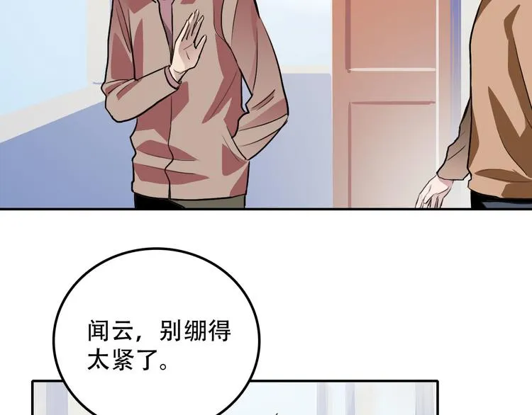 第4话 家人 第12页