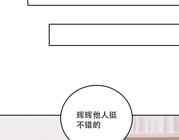 第4话 家人 第21页