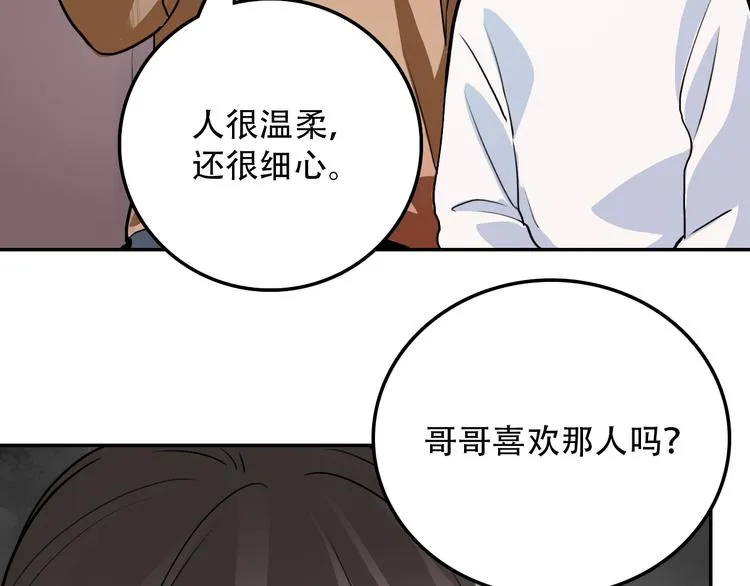 第4话 家人 第23页