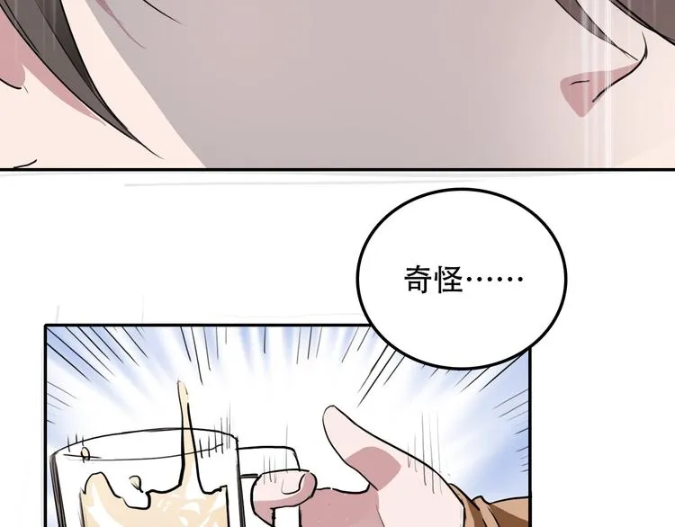 第4话 家人 第29页