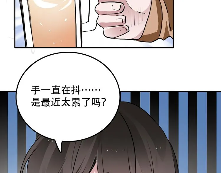 第4话 家人 第30页