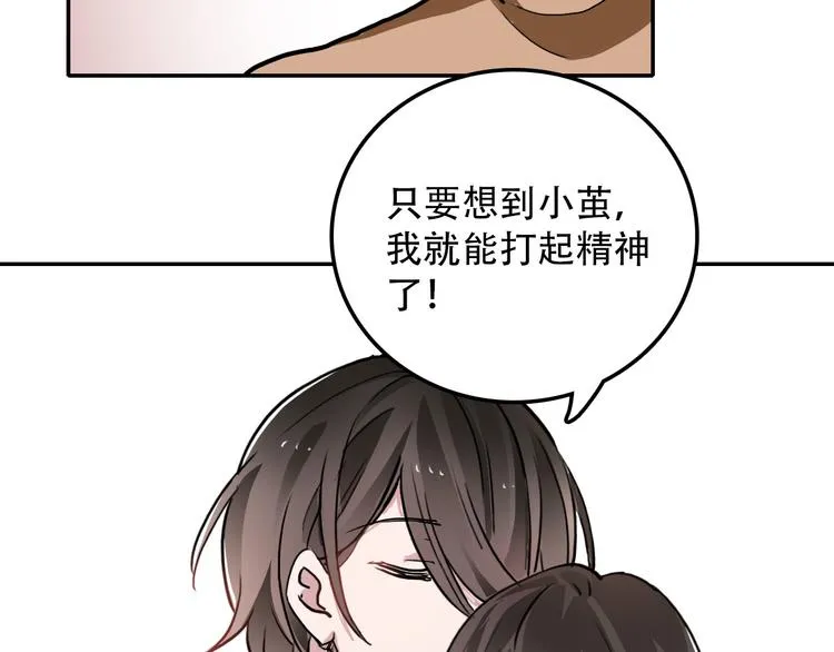 第4话 家人 第34页