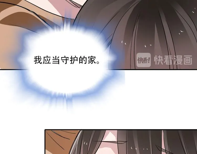 第4话 家人 第37页