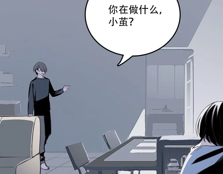 第4话 家人 第48页