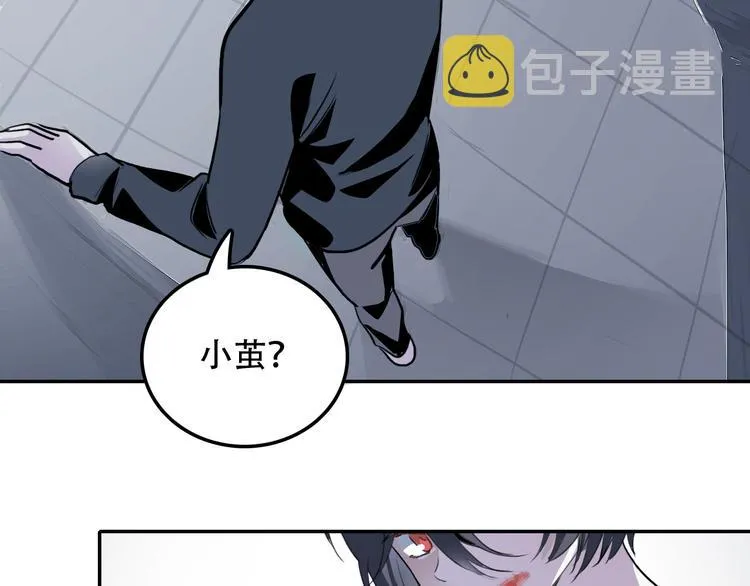 第5话 我很奇怪吗 第3页