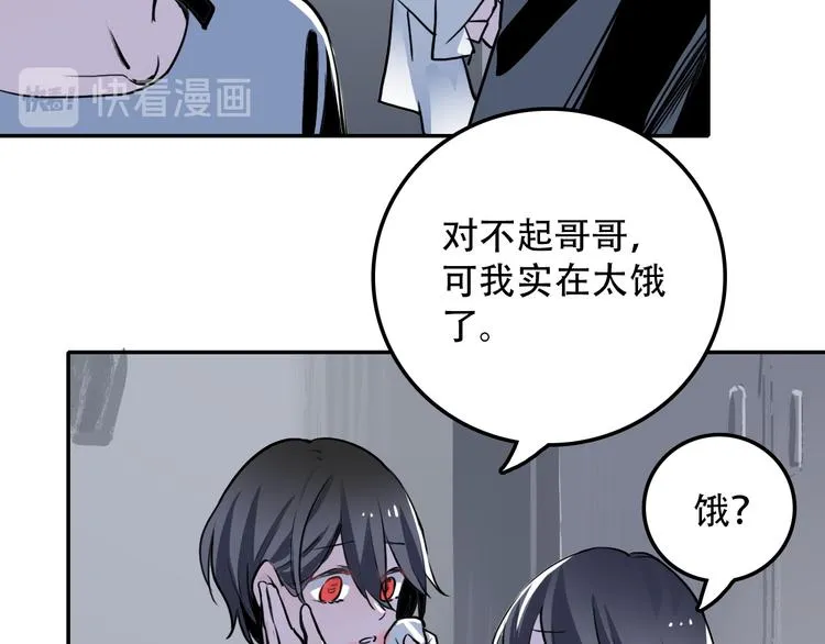 第5话 我很奇怪吗 第10页