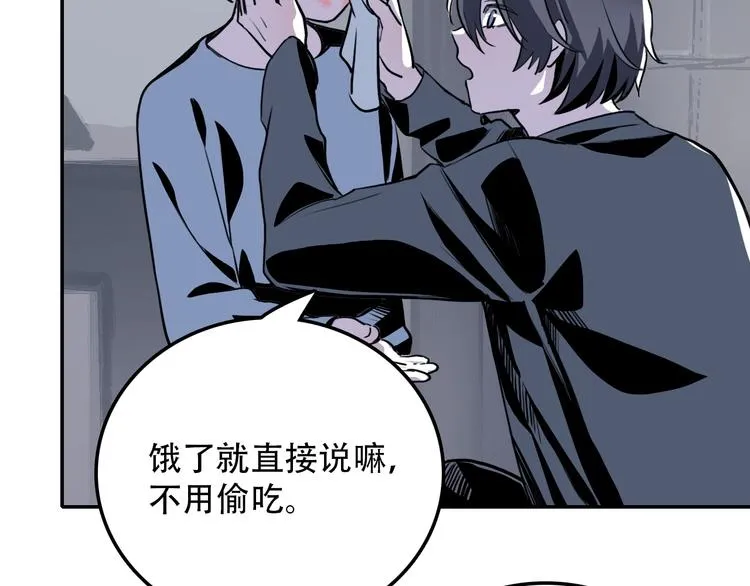第5话 我很奇怪吗 第11页