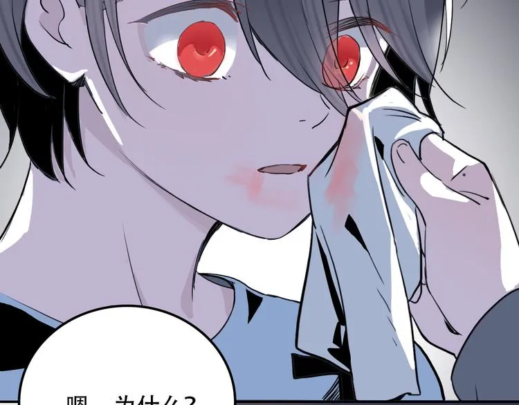 第5话 我很奇怪吗 第14页