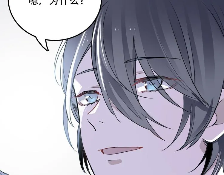 第5话 我很奇怪吗 第15页