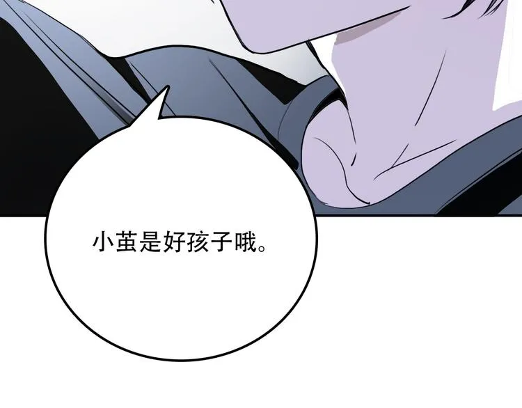 第5话 我很奇怪吗 第16页