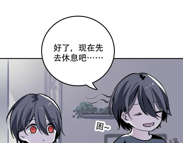 第5话 我很奇怪吗 第18页