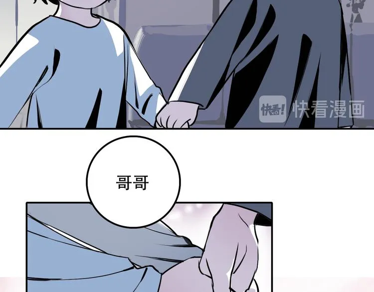 第5话 我很奇怪吗 第19页