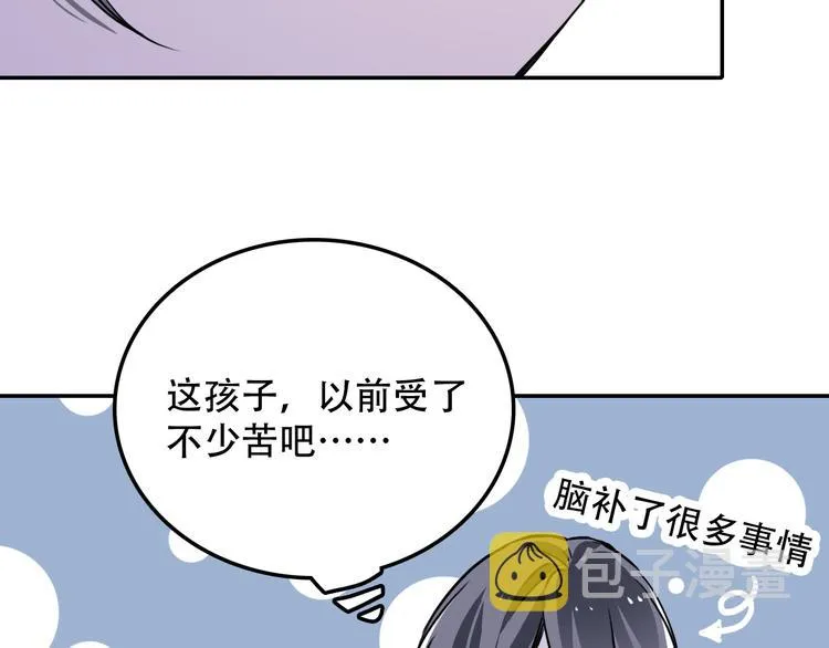第5话 我很奇怪吗 第23页