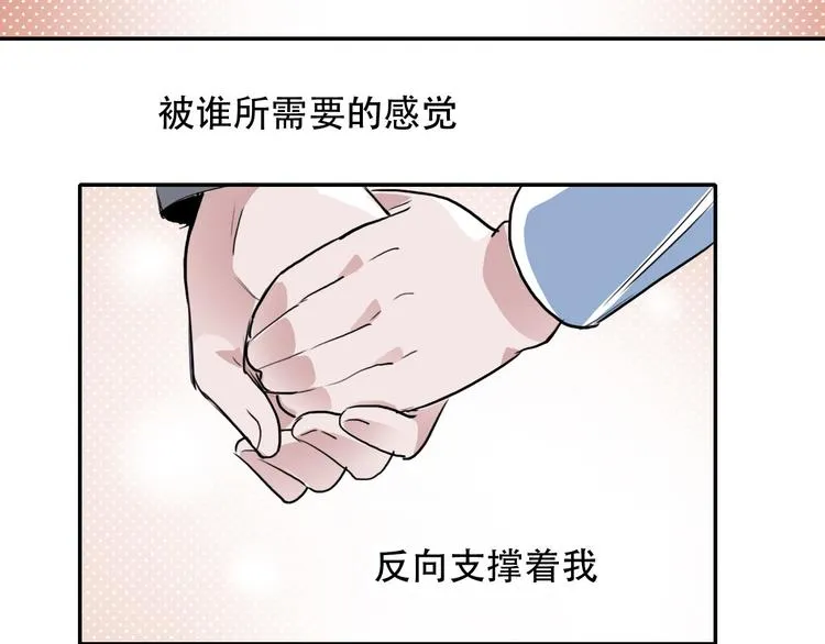 第5话 我很奇怪吗 第28页