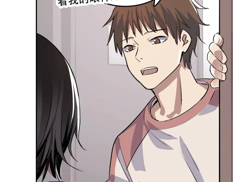 第5话 我很奇怪吗 第32页