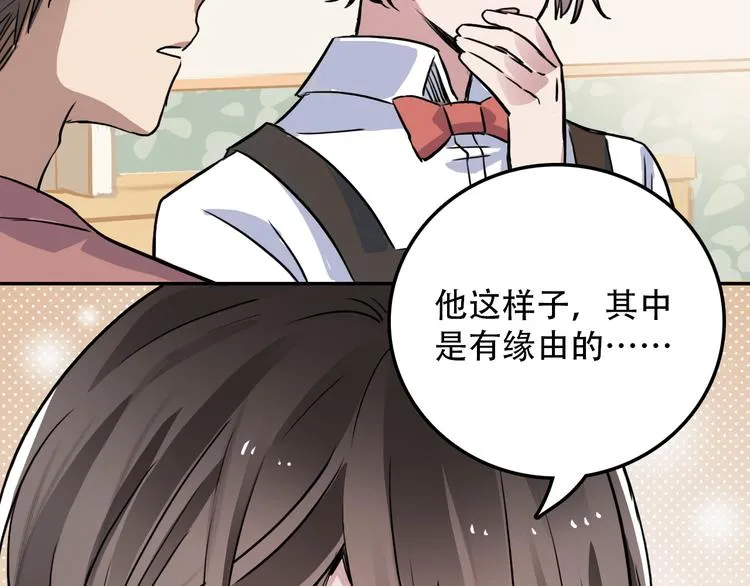 第5话 我很奇怪吗 第35页