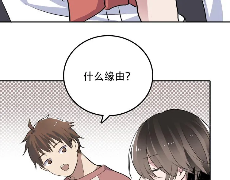 第5话 我很奇怪吗 第37页