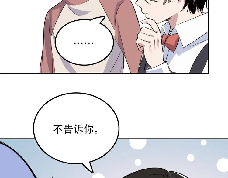 第5话 我很奇怪吗 第38页