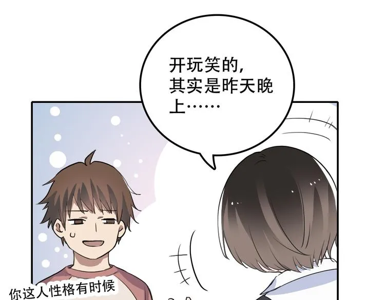 第5话 我很奇怪吗 第41页
