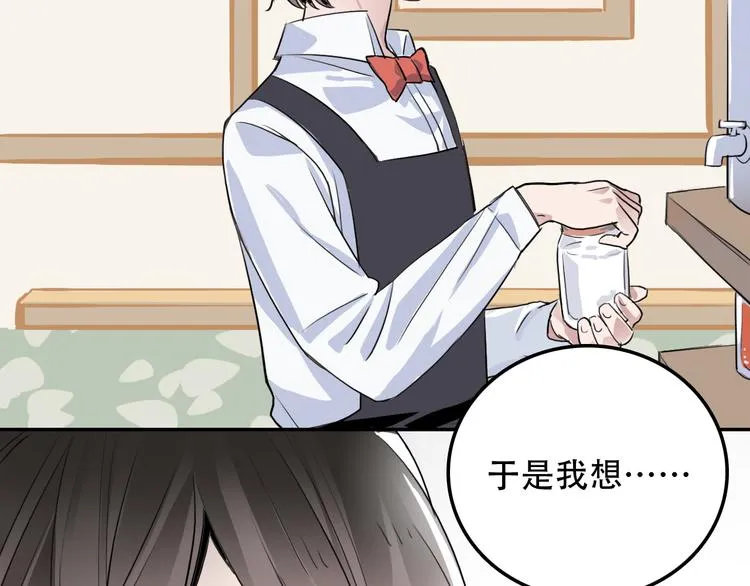 第5话 我很奇怪吗 第43页