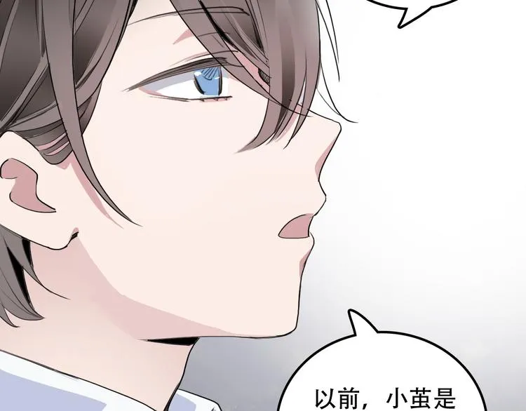 第5话 我很奇怪吗 第44页