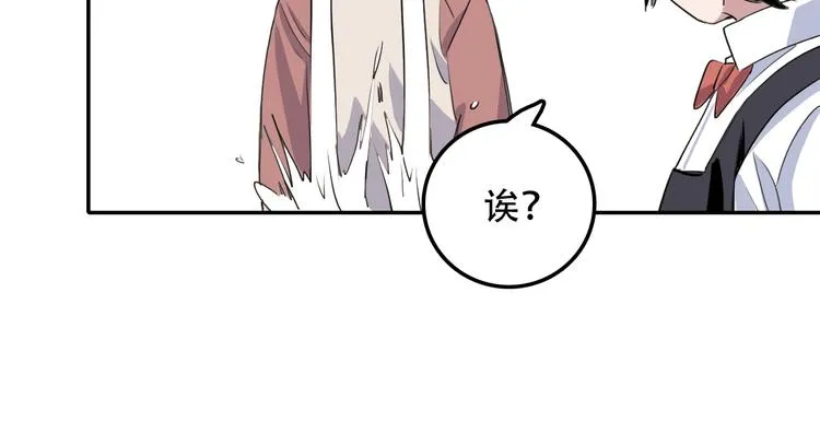 第5话 我很奇怪吗 第46页