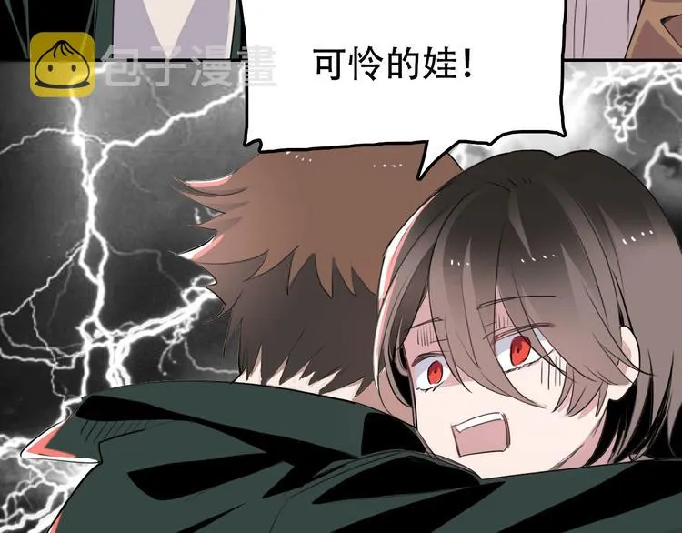 第5话 我很奇怪吗 第50页