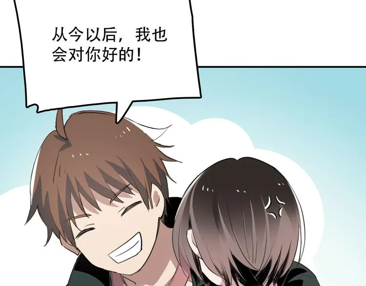第5话 我很奇怪吗 第52页