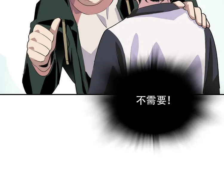 第5话 我很奇怪吗 第53页