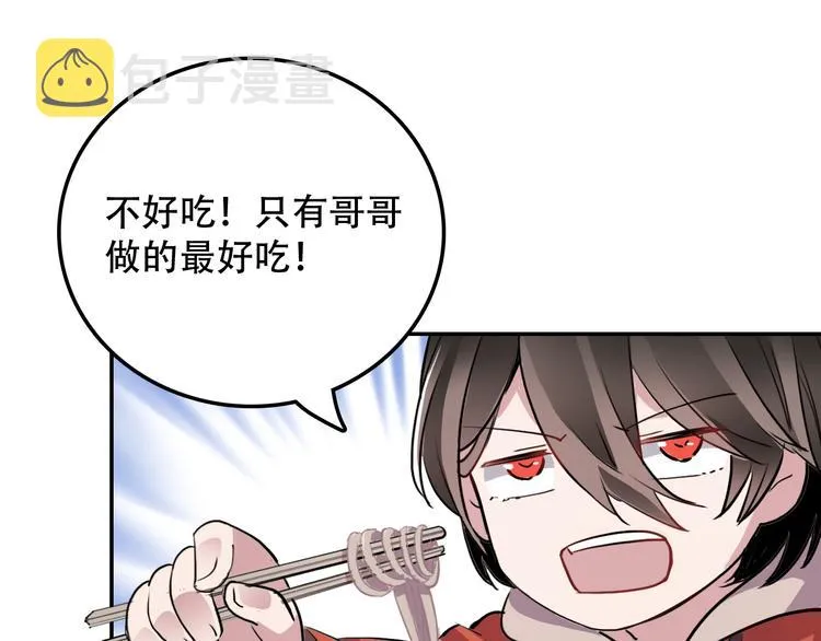 第6话 才不是负担 第9页