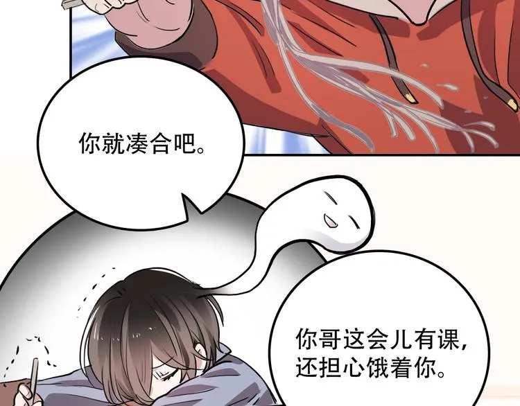 第6话 才不是负担 第10页