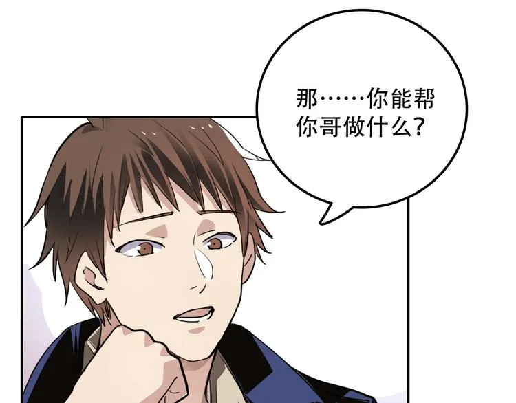 第6话 才不是负担 第14页