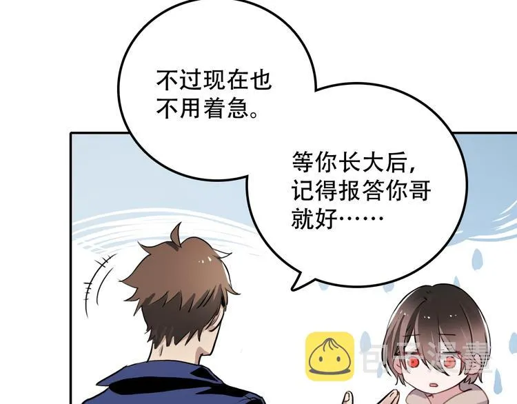 第6话 才不是负担 第17页