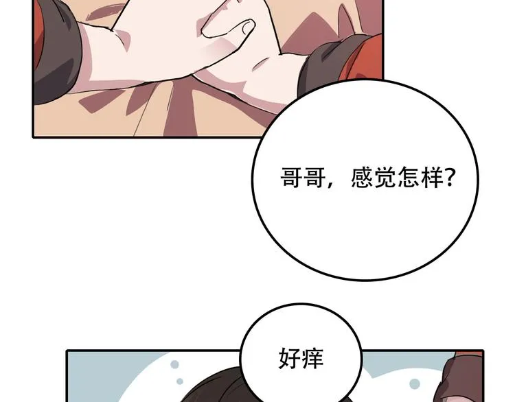 第6话 才不是负担 第32页