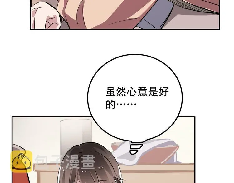 第6话 才不是负担 第34页