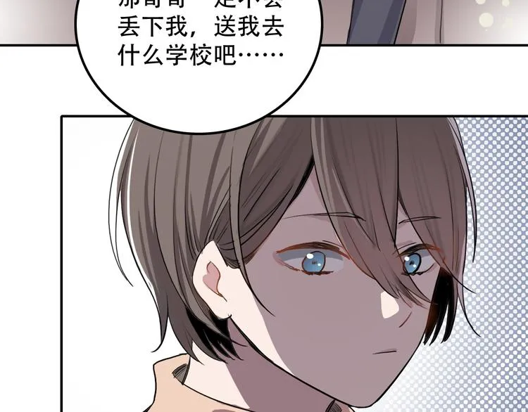 第6话 才不是负担 第42页