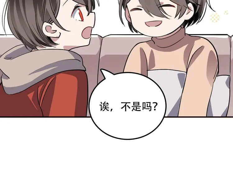 第6话 才不是负担 第44页