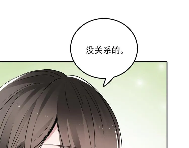 第6话 才不是负担 第45页