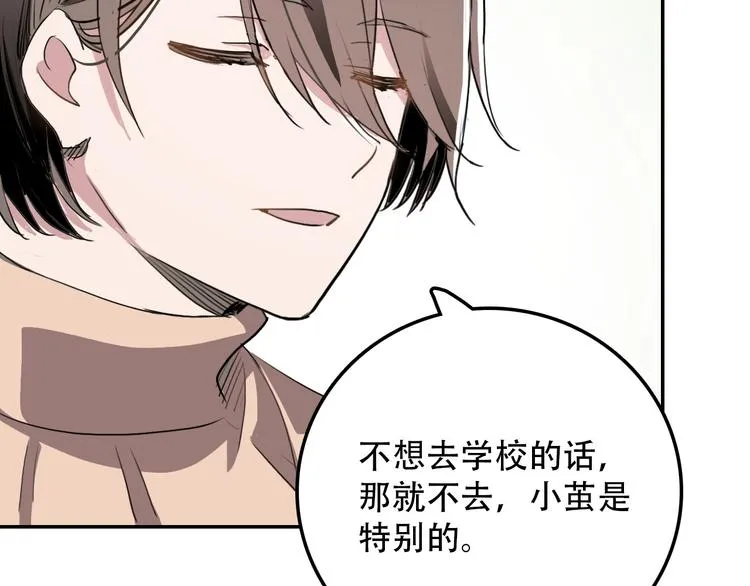 第6话 才不是负担 第46页