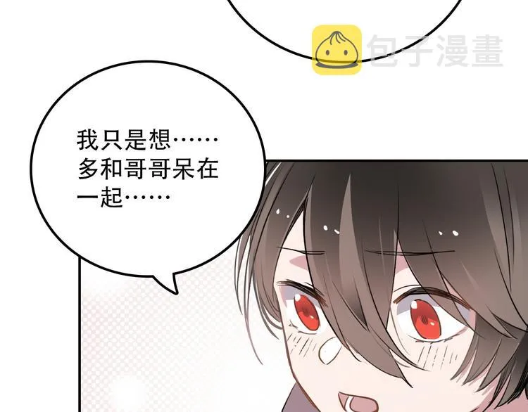 第6话 才不是负担 第47页