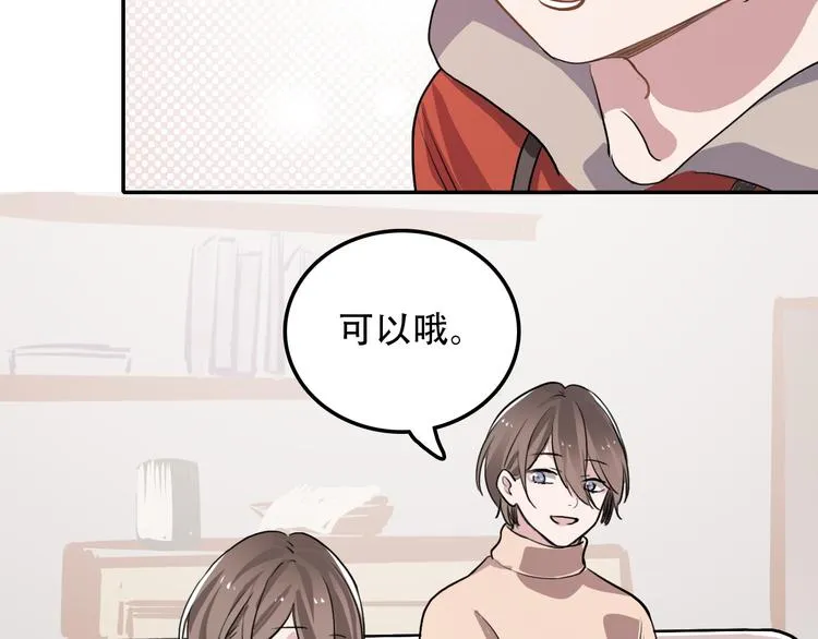 第6话 才不是负担 第48页