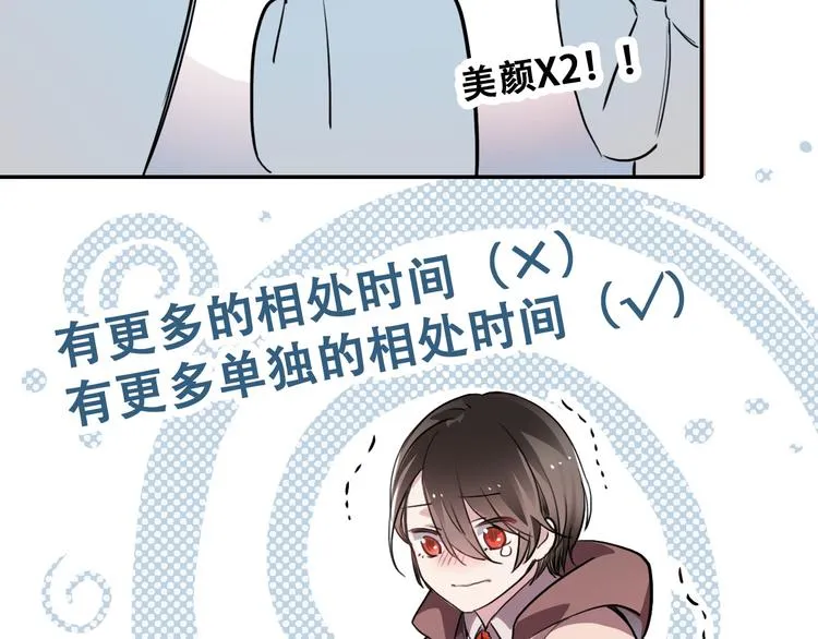 第6话 才不是负担 第57页