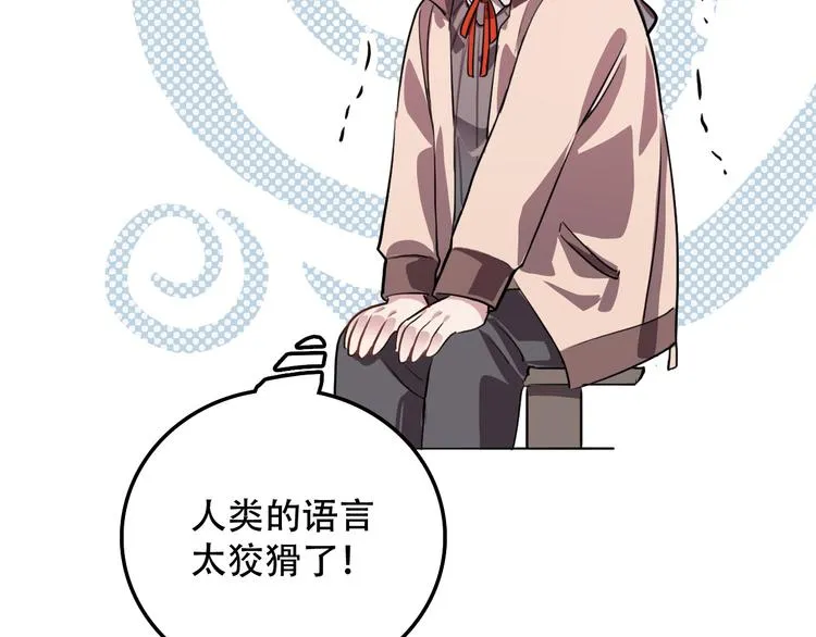 第6话 才不是负担 第58页