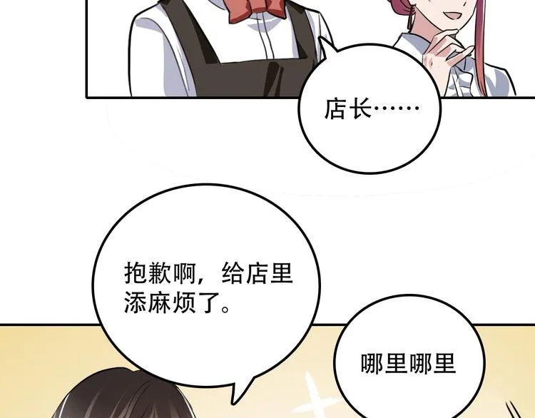 第7话 哥哥是我的！ 第5页