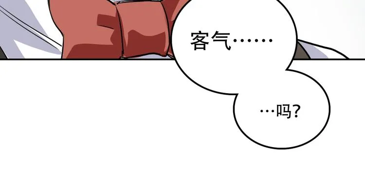 第7话 哥哥是我的！ 第12页