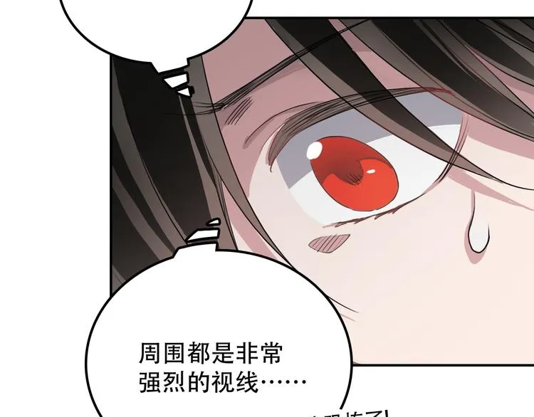 第7话 哥哥是我的！ 第16页