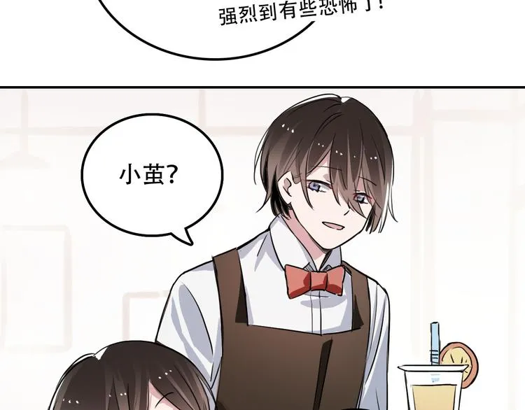 第7话 哥哥是我的！ 第17页