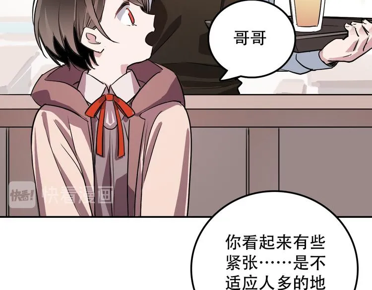 第7话 哥哥是我的！ 第18页