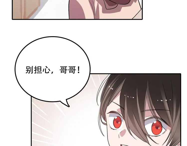 第7话 哥哥是我的！ 第22页