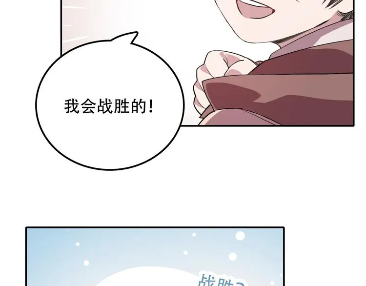 第7话 哥哥是我的！ 第23页